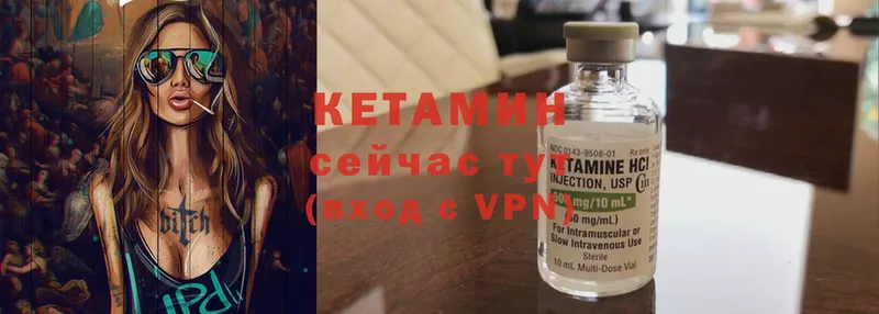 Кетамин ketamine  Нововоронеж 